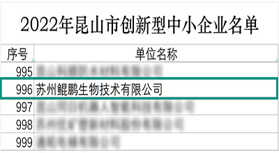 【喜讯】创新实力彰显 苏州888集团游戏入口连获两项荣誉认定